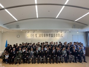 2019年度浦安市体育協議会表彰（ライジ）